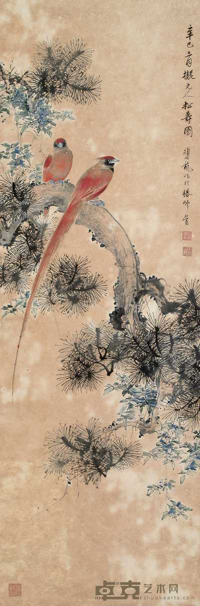 颜伯龙 1941年作 松寿图 立轴 95×32cm